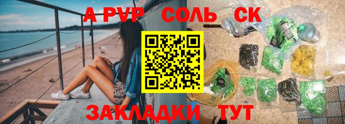A PVP СК КРИС  Вход с VPN  Alpha-PVP СК КРИС  магазин    Донской 