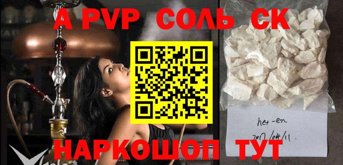 А ПВП Crystall Донской