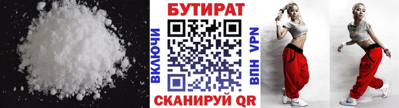OMG как зайти  Донской  Бутират бутандиол 