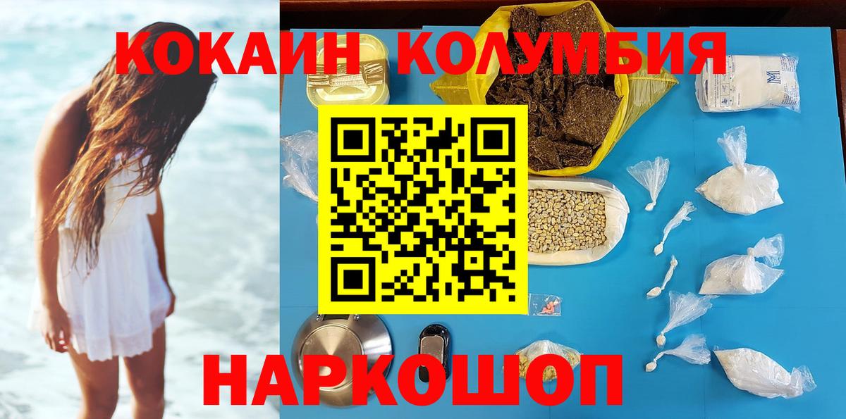 Cocaine Columbia Донской