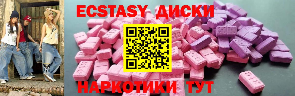 hydra онион  Ecstasy бентли  Ecstasy  Вход с VPN  Донской 