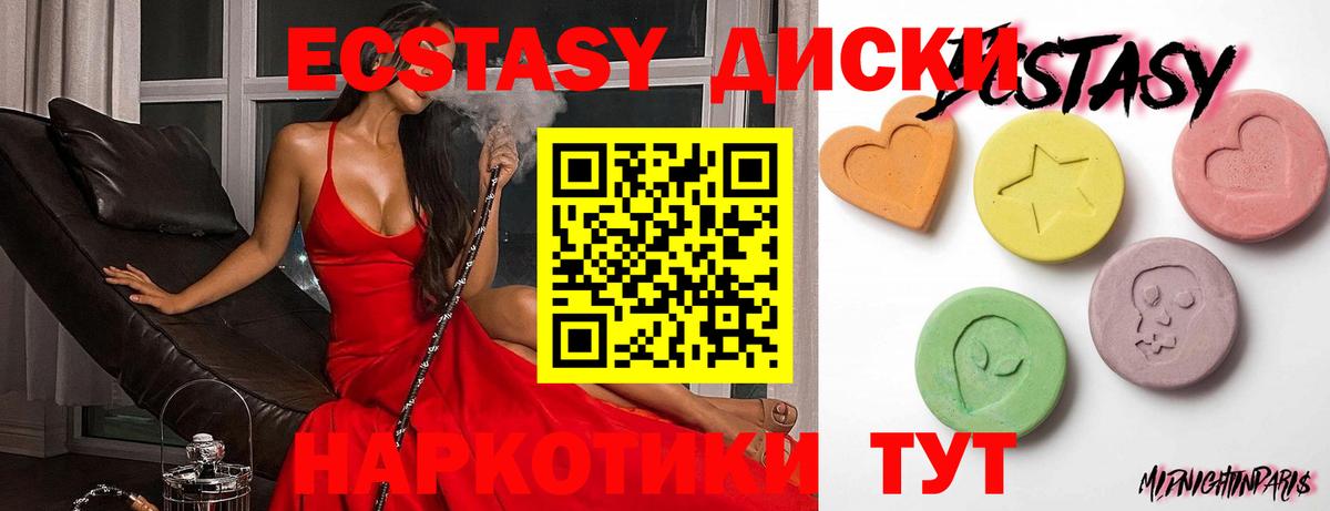 Экстази Cube Донской