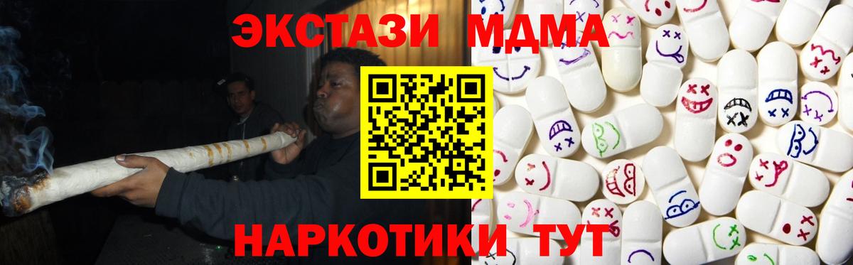 ЭКСТАЗИ круглые  ЭКСТАЗИ 280мг  Экстази  Донской 