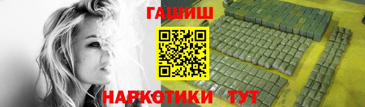 Гашиш гашик  что такое наркотик  Донской  ГАШИШ  ГАШИШ хэш  Вход с VPN 