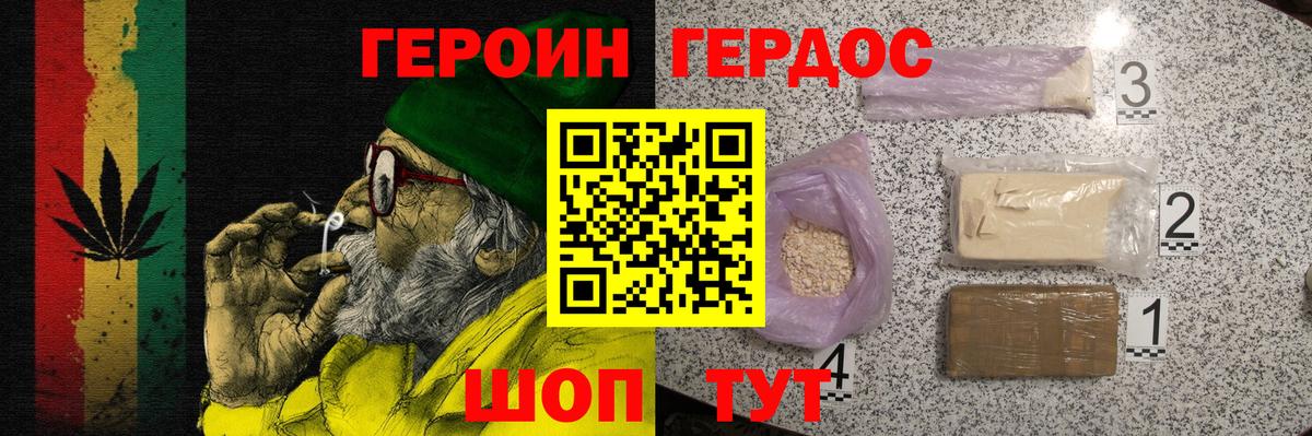 Донской  Героин белый  Вход с VPN 