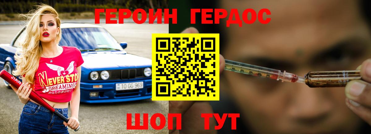 ГЕРОИН  Донской  Героин афганец 