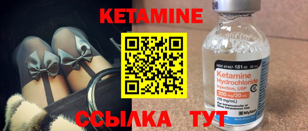 Донской  КЕТАМИН VHQ  Кетамин VHQ  Вход с VPN 