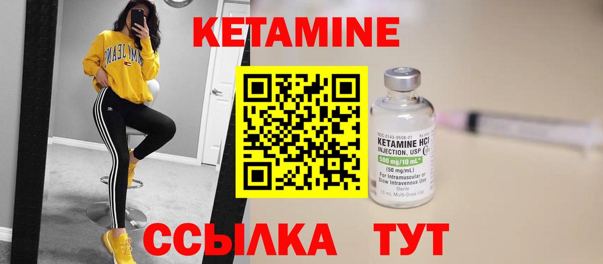 Кетамин VHQ  КЕТАМИН ketamine  Донской 