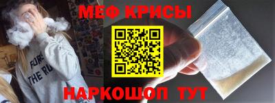 меф VHQ Балашиха