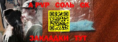 соль курить ск Гагарин