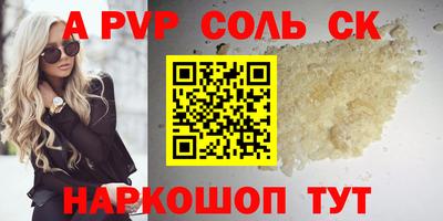 соль курить ск Гагарин
