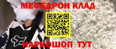 меф VHQ Балашиха