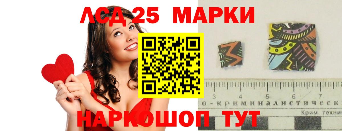 LSD-25 экстази кислота  LSD-25 экстази  LSD-25 экстази кислота  Донской 