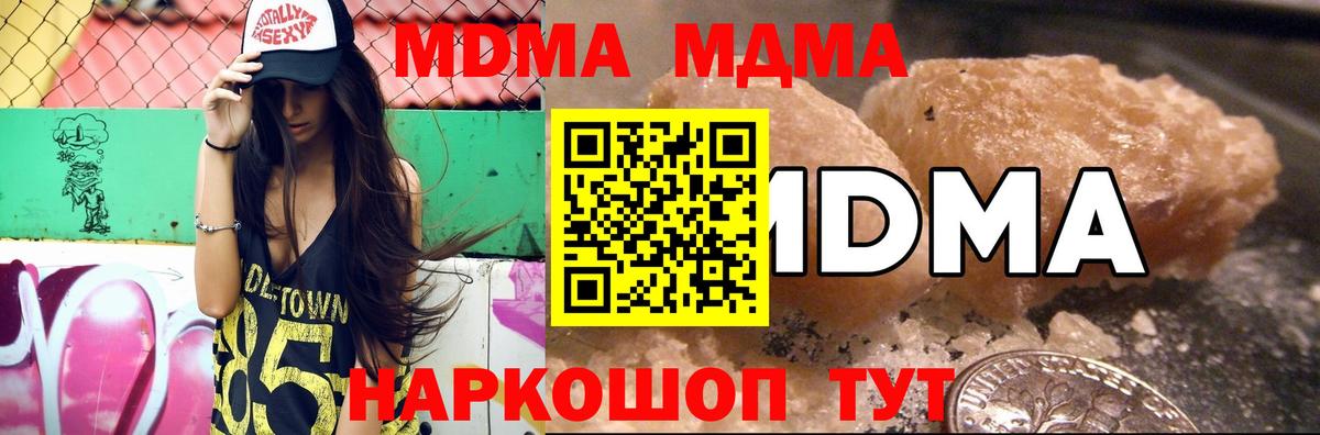 МДМА  Вход с VPN  МДМА молли  Донской  МДМА VHQ 