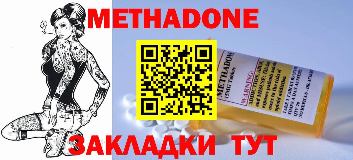 МЕТАДОН белоснежный  Вход с VPN  Донской  МЕТАДОН кристалл 