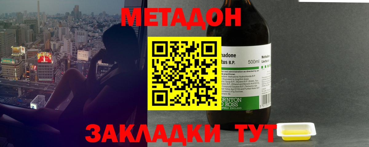 Метадон мёд  МЕТАДОН VHQ  мега сайт  Донской 