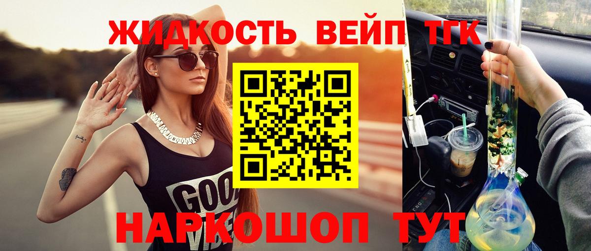 Донской  Дистиллят ТГК гашишное масло  Вход с VPN  ТГК концентрат 